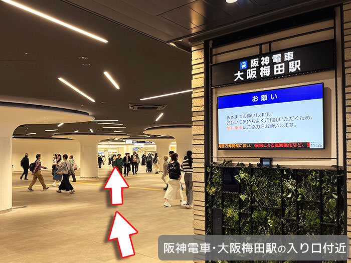 東梅田駅への行き方の手順11-2