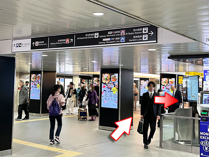 梅田駅への行き方の手順10