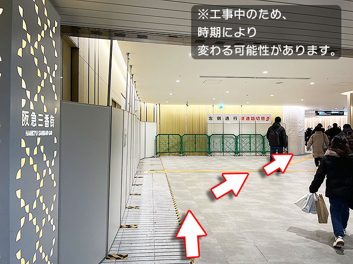 阪急･大阪梅田駅への行き方の手順12