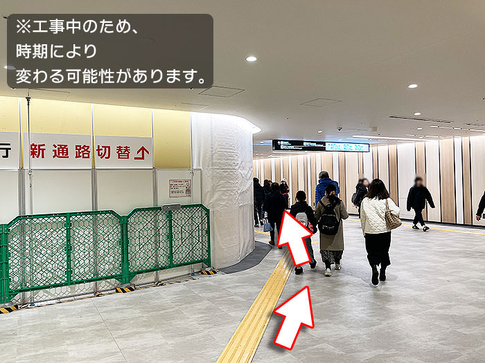 阪急･大阪梅田駅への行き方の手順13-1