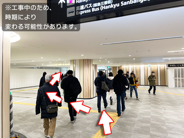 阪急･大阪梅田駅への行き方の手順13-4