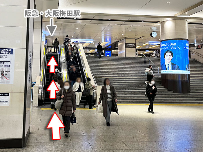 阪急･大阪梅田駅への行き方の手順16
