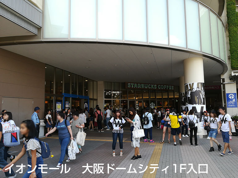 京セラドーム大阪 イベントがある時の混雑度は イオンモールの混雑はどれくらい