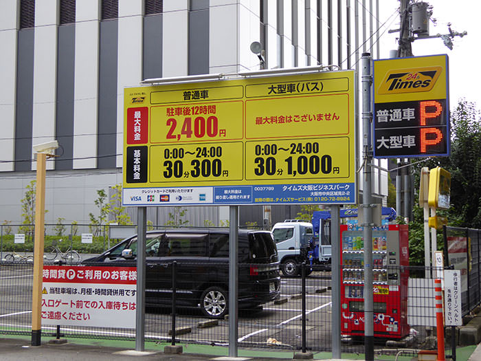 大阪城ホール 地元民がオススメする駐車場5選 料金や混雑度も紹介 でんちゃ T H Homepage
