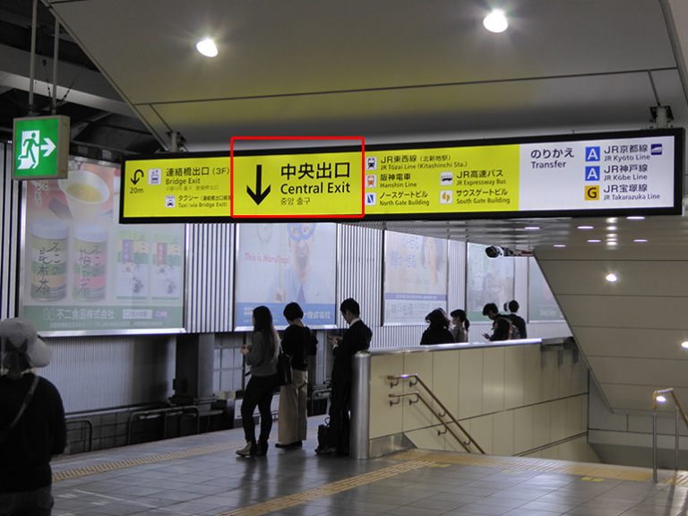 これで迷わない!「JR大阪駅」から「地下鉄谷町線・東梅田駅」への行き方 でんちゃ!(T.H.Homepage) これで迷わない!「JR大阪駅」から「地下鉄谷町線・東梅田駅」への行き方 でんちゃ!(T.H.Homepage)