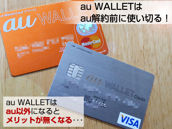 クレジット カード au